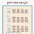 올데이 그루밍 이미지