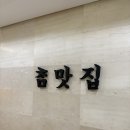 참맛집 | [상암] 상암에서 소고기 맛집을 찾는다면 참맛집, 10인분 넘게 먹은 후기