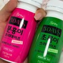 쓰리빠 | GRN 분홍이 초록이 쓰리데이즈로 단기 다이어트 3일 급찐급빠 성공 후기