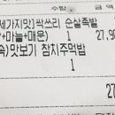 싹쓰리족발 이미지
