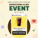 와이커피