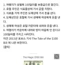 이재명, ‘호텔경제학’ 논란도 일갈…“순환경제 모르는 바보들” 이미지