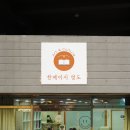청학동미가