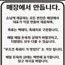제주꾸숑