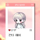 칸타비니