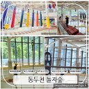 ON-가족 시민교육 2기(초등 1, 2학년 가족) | 가족 나들이 추천! 동두천놀자숲 운영시간 &amp; 할인방법 / 체험시설 총정리 후기