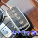 차키분실스마트키자동차키분실수입차키제작