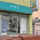백블링 네일