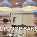 후프루프