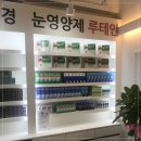 일곡안경원 이미지