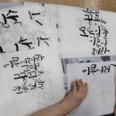 캘리그라피 (공도도서관) 이미지