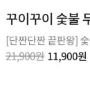 꾸이꾸이숯불두마리치킨 - 부평구 장제로221번길 10 | 꾸이꾸이숯불두마리치킨
