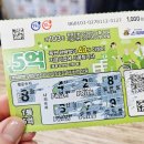 연달아 | 부산 연산동 스피또 연달아 당첨된 후기