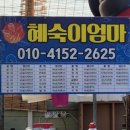 싱싱회판매장