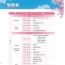 경기도 수원시 장안구 송정로21번길 | 2026 만석거 새빛축제 개막식, 수원 만석공원 벚꽃축제, 벚꽃명소 빛과 문화가 어우러진 야간 축제...