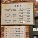 오대산산채전문점 | 양재역 밥집 어르신들의 원픽 한식 맛집 오대산산채전문점