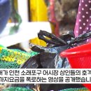 소래포구 근황...&#34;이러니 욕하죠&#34; 이미지