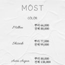 모스트헤어 이미지