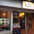 오공복이 - 연제구 거제천로104번길 5 | 오공복이