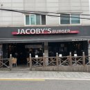 자코비 버거 네이버블로그