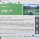 6차 양평 물소리길 반대로 걷기. -8- (8코스. 일신역 ~ 지평역). 2025.04.02일(수) 이미지