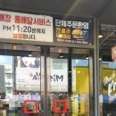 롯데리아 온양점 이미지