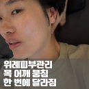 리바디한의원 | 위례피부관리샵 찾다가 제대로 발견한 곳 송파문정점 리바디 관리 후기