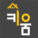 부동산키움공인중개사사무소 이미지