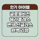 글로벌비젼파트너스