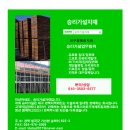 승리가설