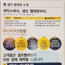 경희빨래방 이미지