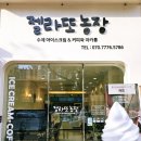 죽전농장 이미지