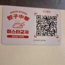 미미옛날통닭 | 발산역 이자카야 가성비 좋은 발산 술집 미스터교자 발산역점
