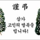 부고알립니다-소세마리(김증수) 부친 이미지