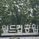 엠앤에이치(M&H)푸드 | 서울 월드컵경기장 K리그 축구 서울 포항스틸러스 원정석 시야 응원석 원정 후기