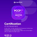 포스코더�� | [자격증] PCCP Java Lv5 후기