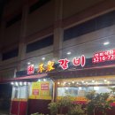 한우본가갈비 | 홍은동 갈비맛집 찾는다면? 한우본가갈비 또또또간집 후기