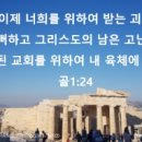 에클레시아