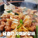 남춘천자매닭갈비 네이버블로그