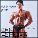 장안(일광) | 일광피티 여성 일반인 3개월 다이어트 성공 후기!