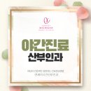 연세미시간산부인과의원 이미지