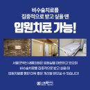 새롬정형외과의원 이미지