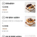 멜빙수