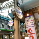 광천 전통 시장, 광천 젓갈집 추천, 광천 토굴 육젓 상회
