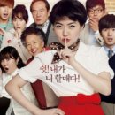수상한그녀