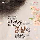 광산하우스콘서트_오월마당극 네이버블로그