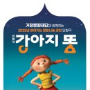 거창문화재단 이미지