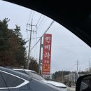 백사장진미각 | 태안 중국집 짬뽕 짜장면 블루리본 맛집 진미각 재방문맛집