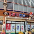 용문각반점 - 서구 달서로39길 1 | 용문각반점