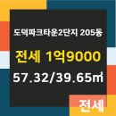 파크타운공인중개사사무소 이미지